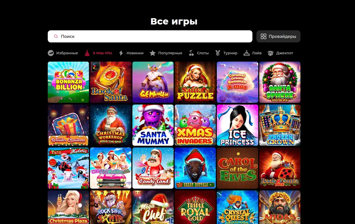 Игровой процесс в казино Slot Games